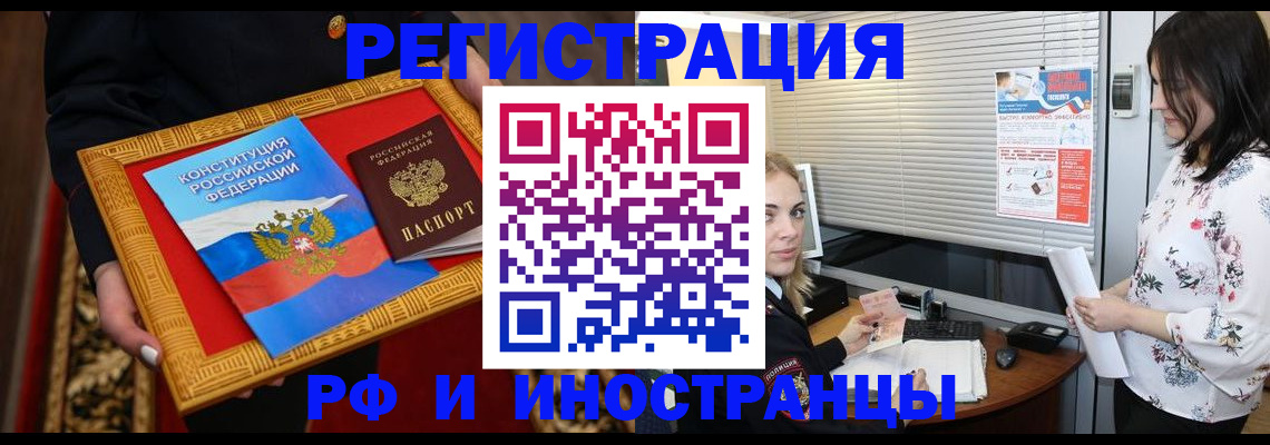 временная регистрация собственник в Курганинске